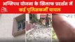 Agnipath: Police officials attacked by protestors in Bihar