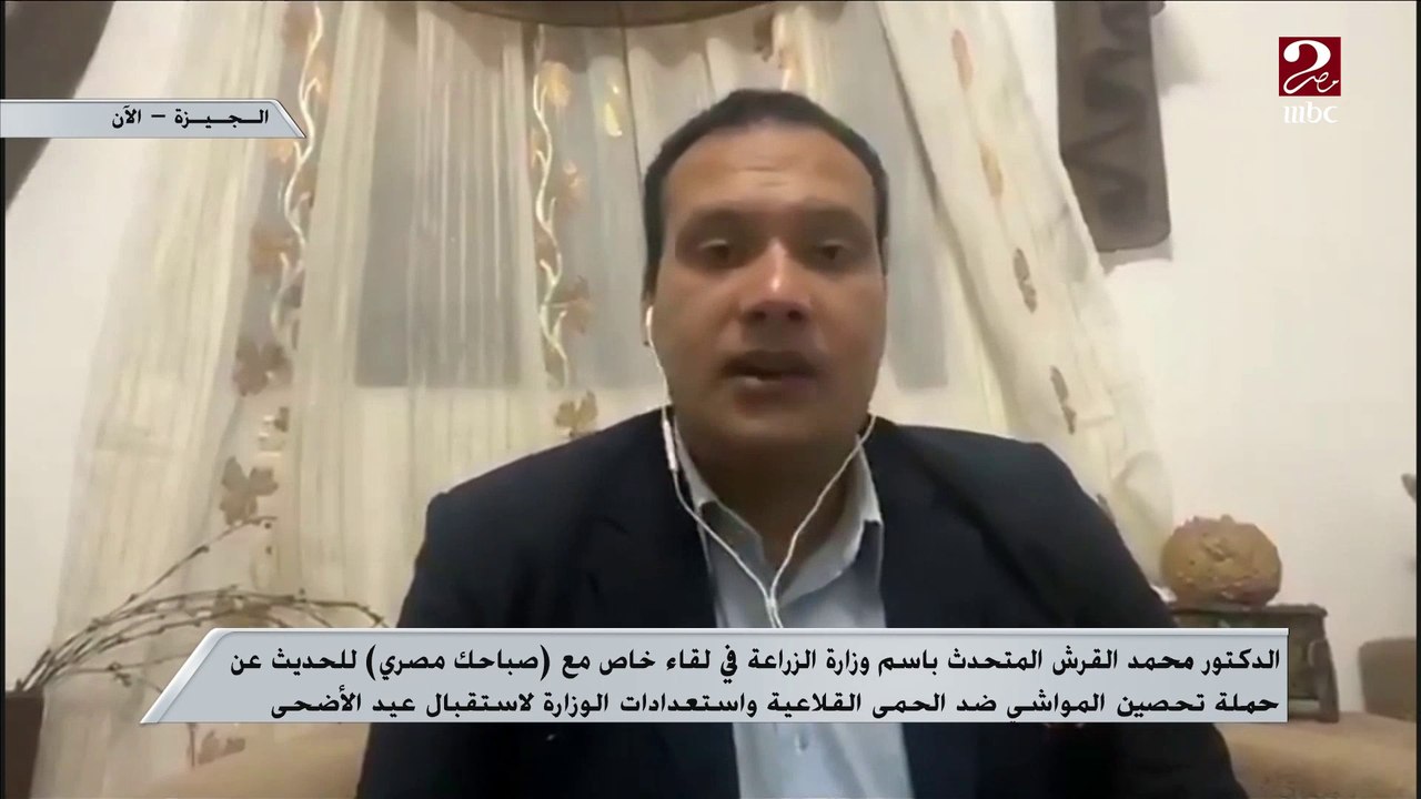 محمد القرش المتحدث باسم وزارة الزراعة: توفير ال...