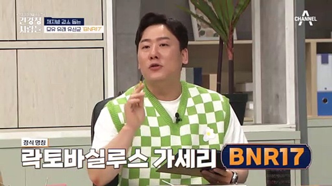 !뱃살 타파! 새콤달콤, 체지방 쫙 빼준 '하얀 가루'의 정체는?!