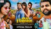 OFFICIAL TRAILER | राजू ई रिक्शावाला | Raju E Rikshawala |#Chandan Chanchal ,Rukhsar Mansoori|Movie