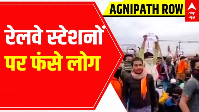 Agnipath Row: People stuck at railway stations after cancellation of trains amid protests | ABP News