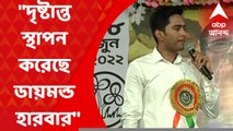 Abhishek Banerjee: 