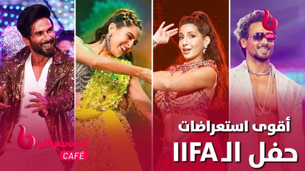 IIFAAwards2022 الحلقة 100 | بوليوود كافيه.. أقوى استعراضات نجوم بوليوود على مسرح حفل