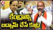 BJP Chief Bandi Sanjay Comments On TRS Party Over Anti Agnipath Protests Issue _ V6 News