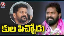 Minister Srinivas Goud Slams Revanth Reddy Over Caste Politics _ V6 News