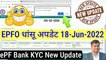 EPFO धांसू अपडेट? Delete bank kyc from epfo, kyc pending for approval in pf account #pf  @Tech Career ​