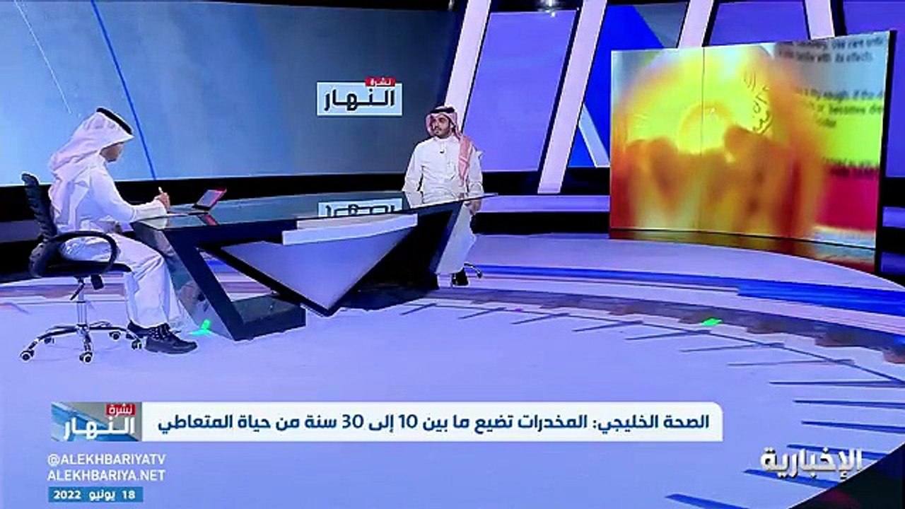 فيديو استشاري الطب النفسي وعلاج الإدمان د. فهد اللحيدان أكثر الحوادث المرورية الشنيعة تكون بسبب تعاطي المخدرات - - نشرة_النهار - الإخبارية