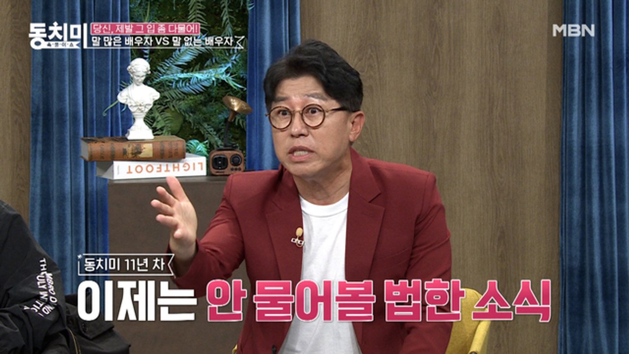 아내의 관심을 이해하지 못하는 개그맨 최홍림? "11년 됐으면 이제 안 물어봐도 되잖아!"