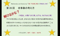 SY_Math-Science_028 (Problems with probability complement events : Les événements de complément de probabilité)  Trouvez la probabilité que la pièce apparaisse au moins une fois lorsque vous lancez la pièce n fois.  etc.