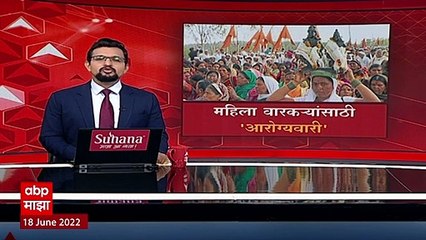 Ashadhi Ekadashi : यंदा वारीमध्ये प्रथमच महिलांना आरोग्यविषयक अत्याधुनिक सोयीसुविधांचा लाभ घेता येणार
