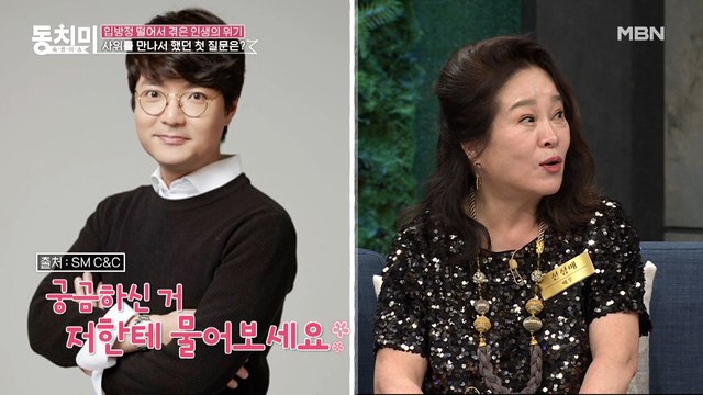 배우 전성애, 집에 인사하러 온 사위 김태현에게 충격 질문! 첫XX는 언제 했어?
