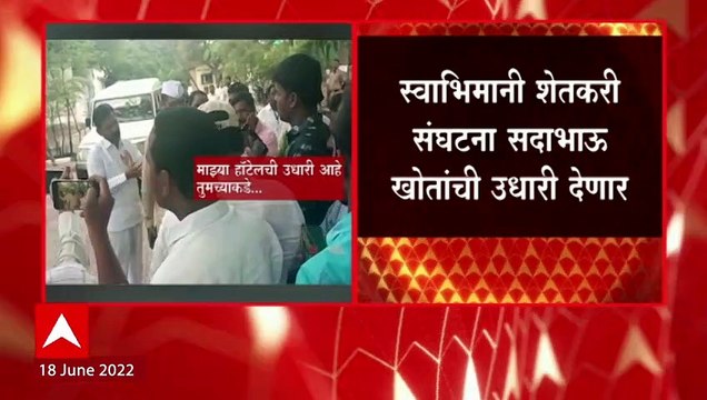 Sadabhau Khot Hotel: सदाभाऊ खोतांच्या हॉटेल उधारीच्या वादात 'स्वाभिमान'ची उडी ABP Majha
