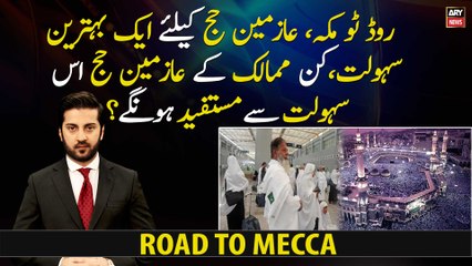 Road To Mecca: An excellent facility for pilgrims