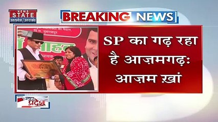 Breaking News : आजमगढ़- धर्मेंद्र यादव के लिए आजम खां का प्रचार