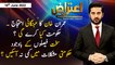 Aiteraz Hai | Adil Abbasi | ARY News | 18th June 2022