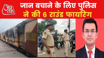 Shatak Aajtak: Violence over Agnipath scheme in 14 states!