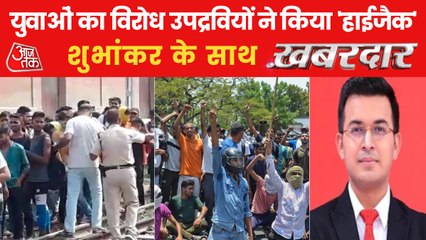 Bihar is 'roiled' by the protests over Agnipath scheme!