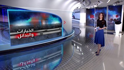 الساعة 60 | خيارات اليابان للتخلص من المياه النووية في فوكوشيما