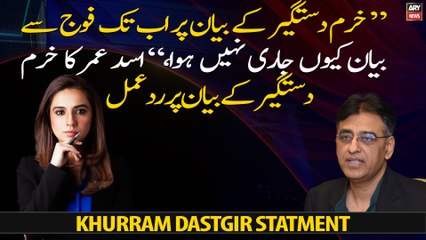 Why Pak Army hasn't released any statement over Khurram Dastgir's matter, Asad Umar