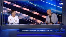 عفت نصار: جمهور الزمالك يحب الكرة الممتعة عكس الأهلي.. وأحمد فوزي يختلف معه 