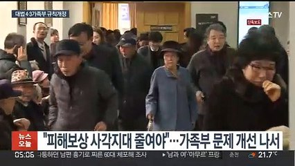 [단독] 대법, 4.3 가족부 변경 허용…보상·재심 길 열리나