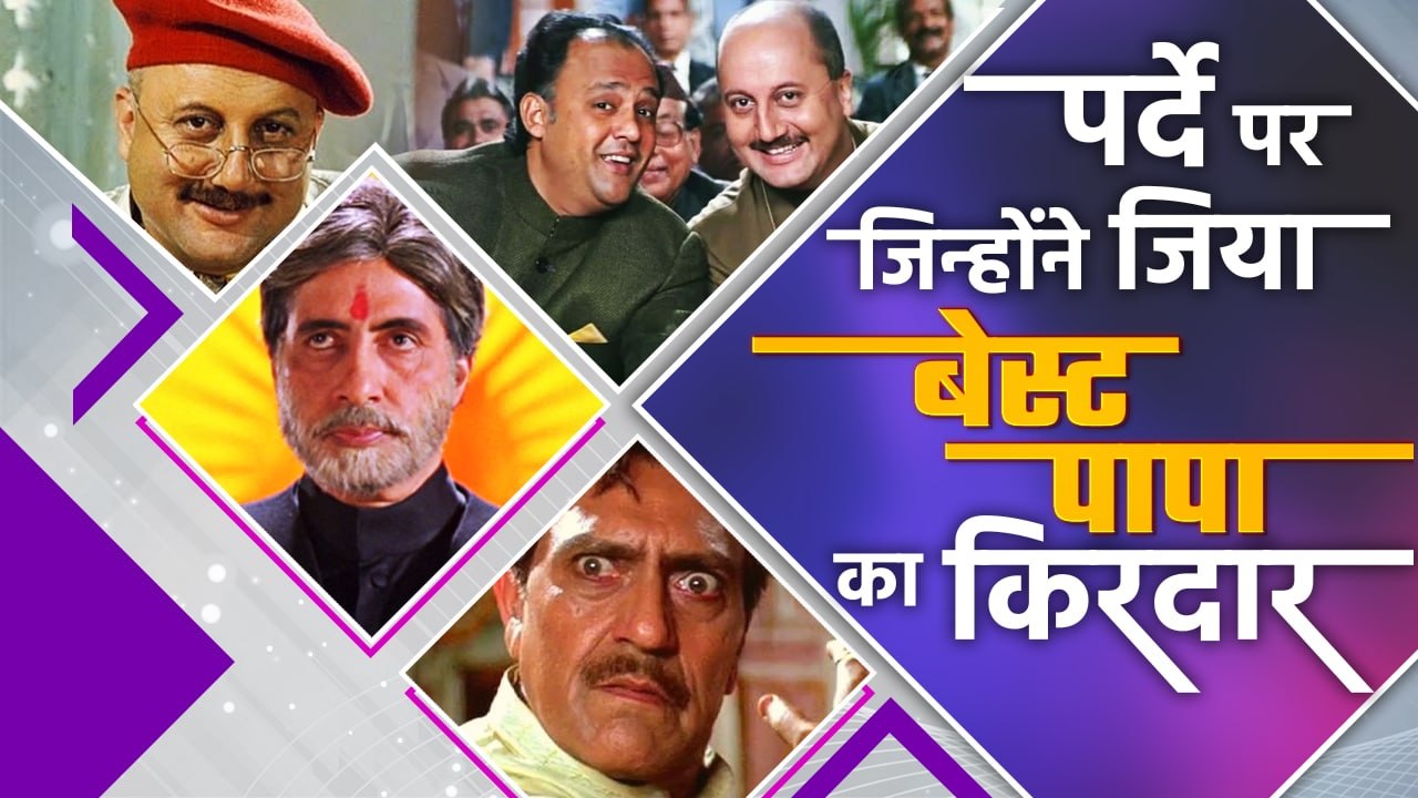 Father's Day 2022 | Bollywood Reel Life Father| Fathers Day Special l FilmiBeat *BOLLYWOOD