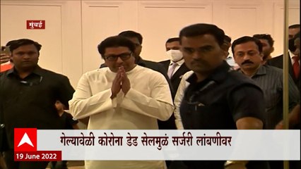 Raj Thackeray यांच्यावर लीलावती रुग्णालयात सर्जरी, मनसे प्रमुखांच्या आरोग्यासाठी बाप्पाला साकडं