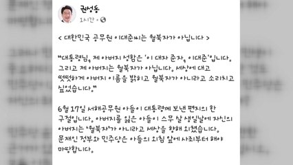 권성동 "민주당 '북로남불'...정의·인권 北엔 예외" / YTN