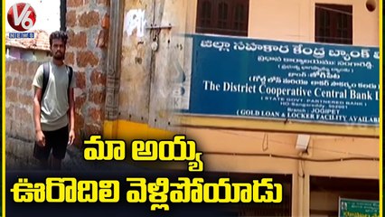Farmer Leaves Village With DCC Bank Officers Torture _ Sangareddy _ V6 News