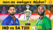 IND vs SA 5th T20 : Bangalore-ல் ஜெயிக்க போவது யாரு? | Aanee's Appeal | *Cricket | OneIndia Tamil