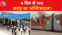 Agnipath: Assets worth 700 crores destroyed in protest?