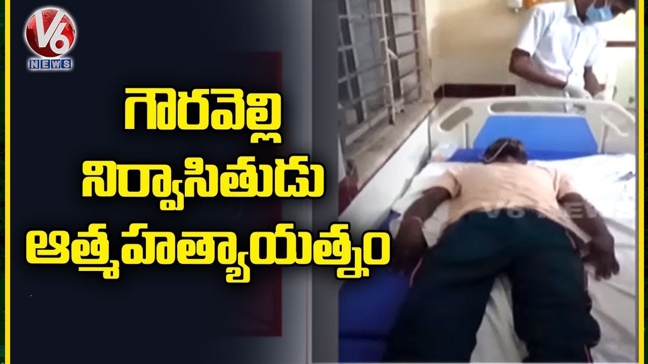 Gouravelli Land Oustee Tries To Destroy Himself Over Delay In Ex Gratia _ V6 News