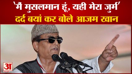 'मैं मुसलमान हूं, यही मेरा जुर्म': 27 महीने जेल में हुए जुल्म का दर्द बयां कर बोले Azam khan