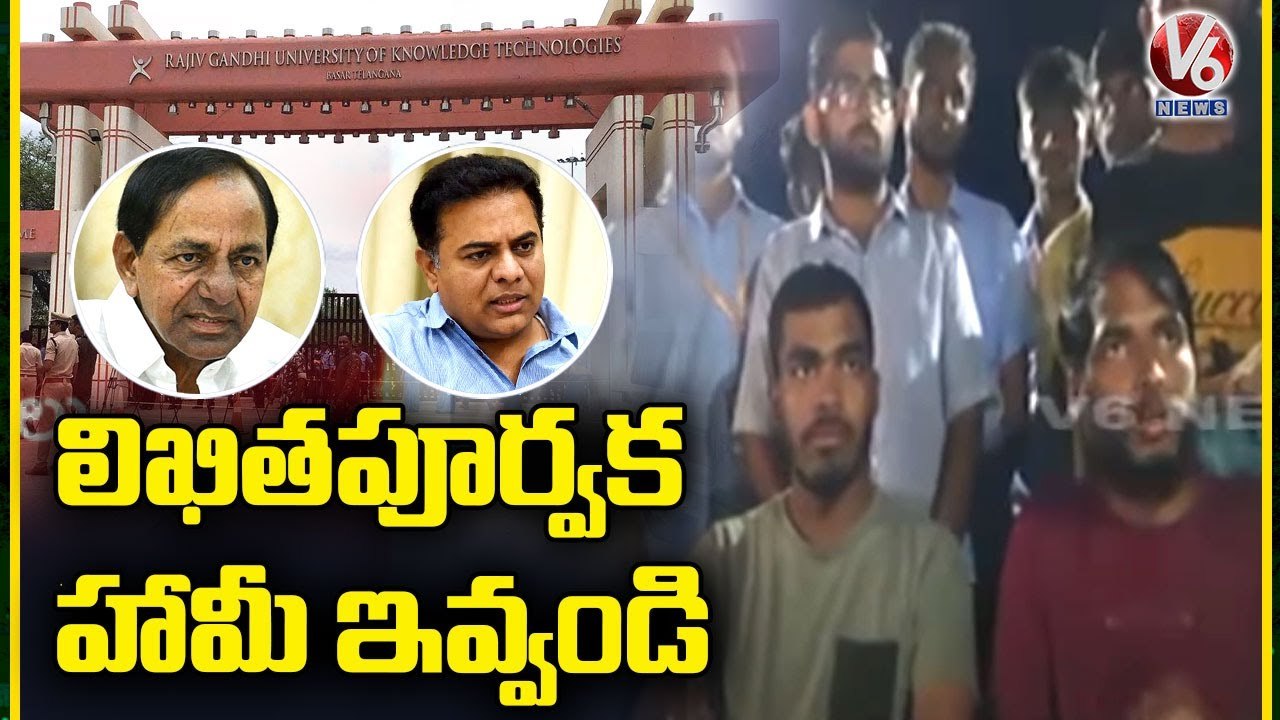 Basar IIIT Updates _ Students Demand CM KCR For Written Agreement _ Nirmal _ V6 News