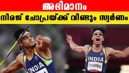 Neeraj Chopra | കുര്‍തനെ ഗെയിംസില്‍ നീരജ് ചോപ്രയ്ക്ക് സ്വര്‍ണം |*Sports