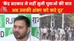 'What will youth do after 4 years?', asks Tejashwi Yadav