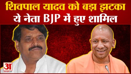 Azamgarh उपचुनाव की Voting से पहले Shivpal Singh Yadav को बड़ा झटका|UP NEWS|