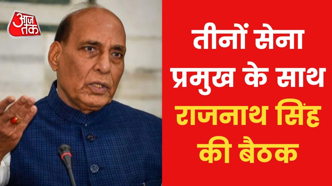 Chiefs of three defence services Meeting Rajnath Singh