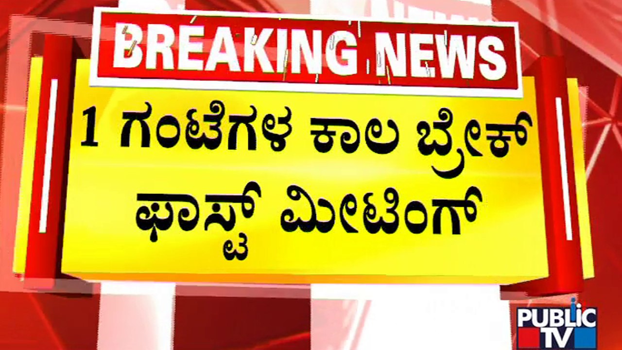 Mysuru: PM To Attend Breakfast Meeting Of Wadiyars At Palace | Public TV
