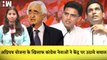 Agneepath Scheme के खिलाफ Congress नेताओं का Modi सरकार से सवाल, Jantar Mantar पर हुआ Satyagraha