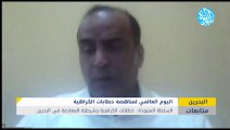 السلطة المنبوذة.. خطابات الكراهية وشيطنة المعارضة في البحرين