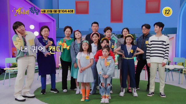 오늘은 DJ 개나리♪ 전설의 DJ들이 총출동한 〈라디오 DJ 특집〉_개나리학당 19회 예고 TV CHOSUN 220620 방송