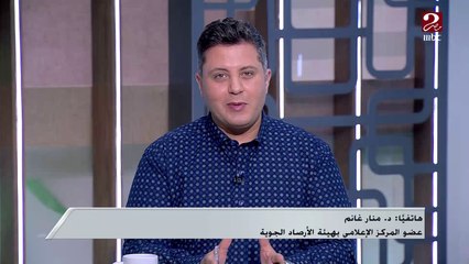 الثلاثاء بداية فصل الصيف ..د. منار غانم توضح حالة الطقس لهذا الاسبوع