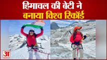 Himanchal Pradesh: मनाली की आंचल ने बिथार्न चोटी पर लहराया तिरंगा | Manali