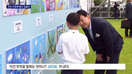 尹, 용산 주민들과 집들이 행사…김건희 여사는 불참