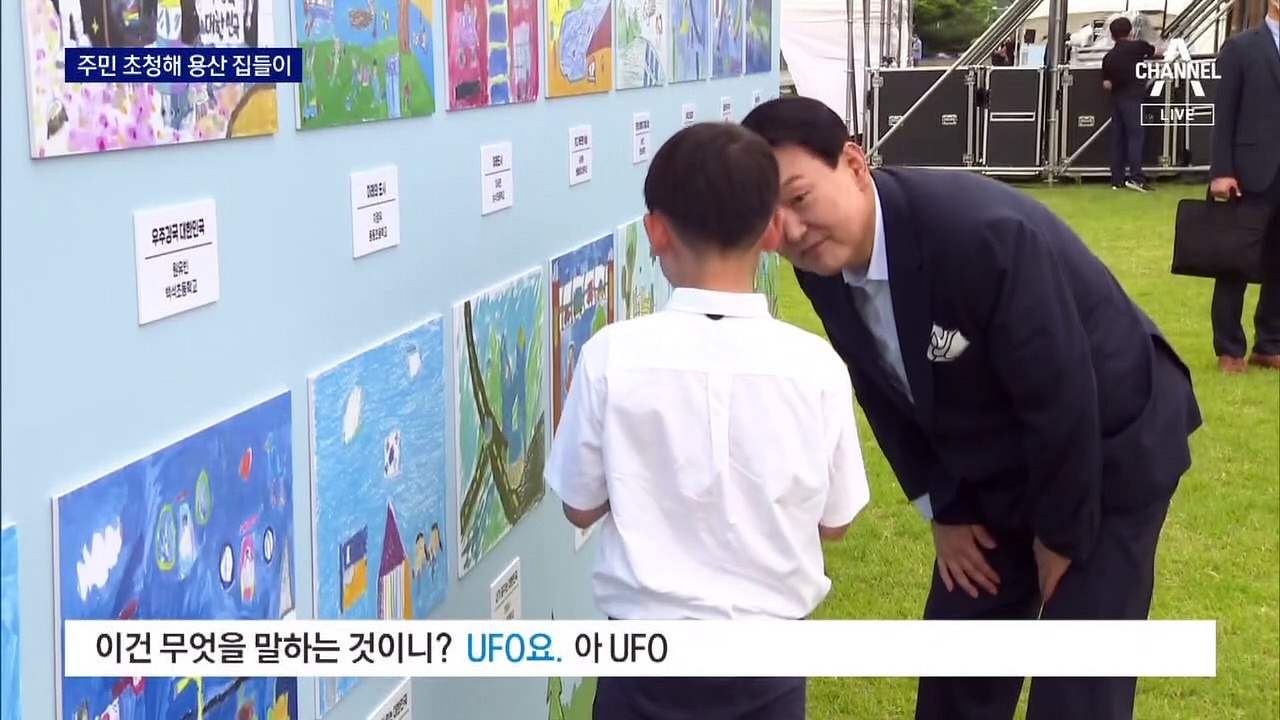 尹, 용산 주민들과 집들이 행사…김건희 여사는 불참
