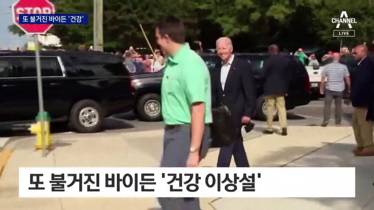 바이든, 자전거 타다 ‘꽈당’…지지율도 트럼프에 ‘휘청’