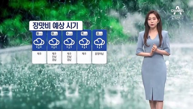[날씨]내일 제주 장마 시작…주 초반 기온 오름세