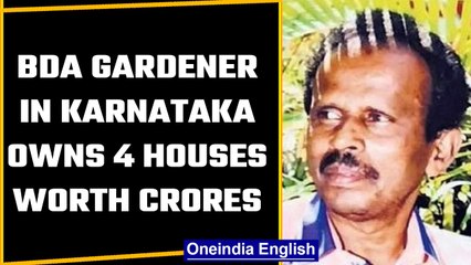 Karnataka BDA gardener is the owner of 4 houses and lakhs of cash | Oneindia News *News