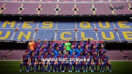 أصل الألقاب الشعبية للأندية الأوروبية